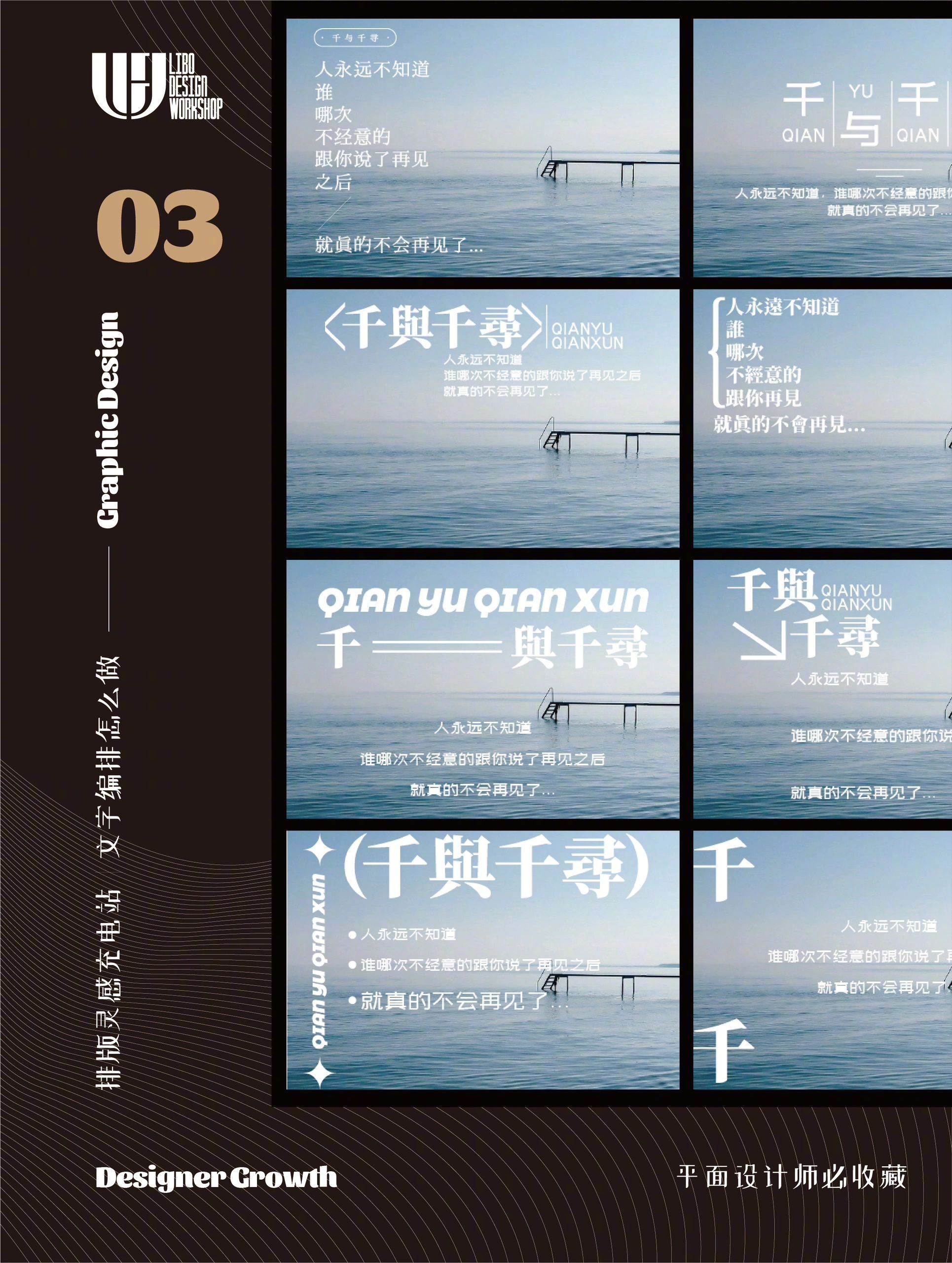 [有票了] 独家揭秘！8 种文字排版实例，让你的设计感爆棚！从经典的网格布局到创