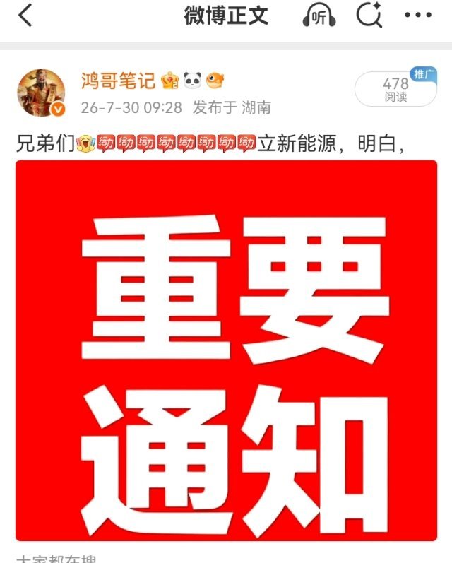 兄弟们，立新能源你们觉得今天有没有拉板的趋势？又到考验盘感的时候，感觉有机会扣1