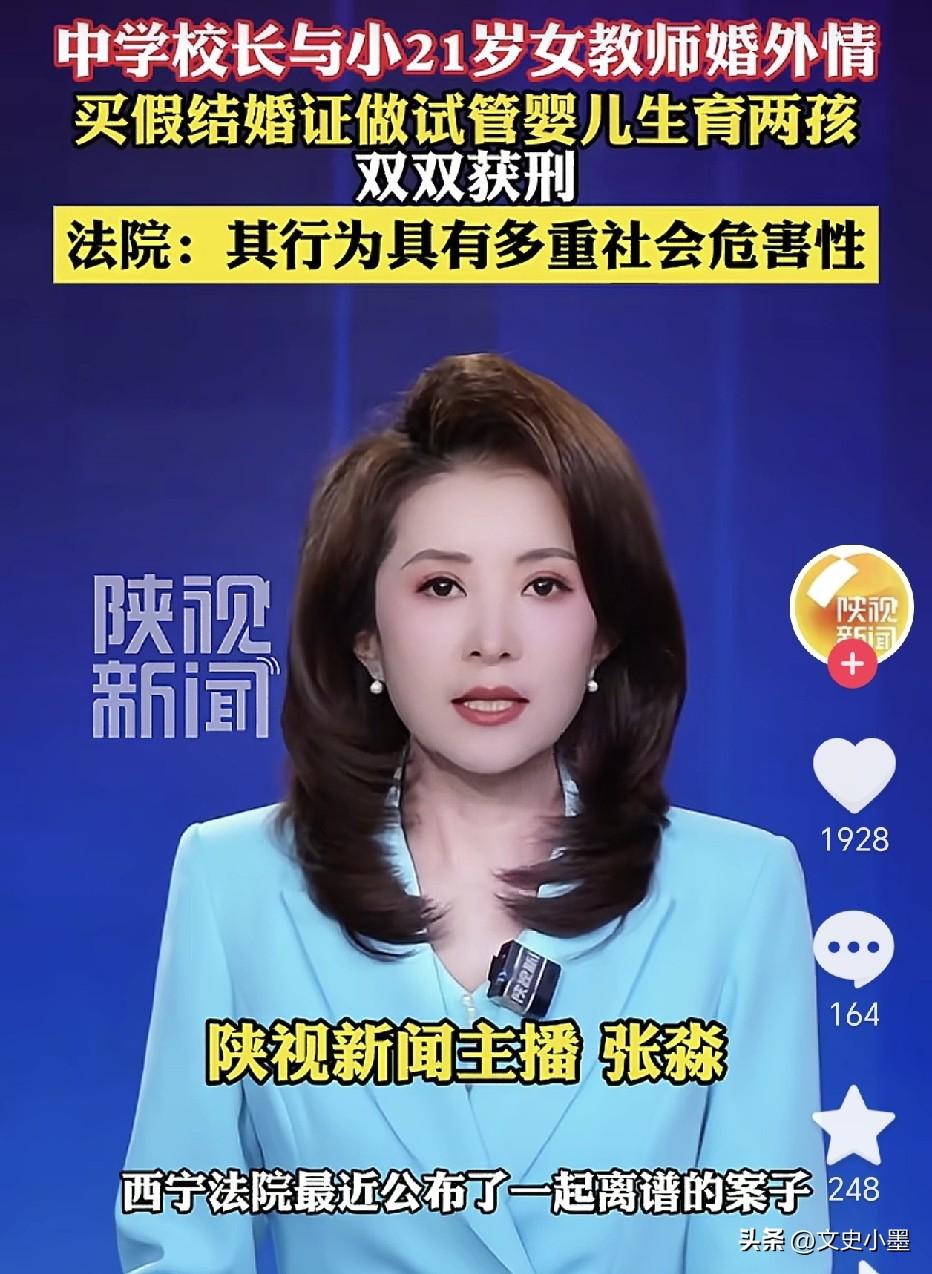 广西西宁，女子李某26岁时入职了一所中学当老师，不到一年她便与校长张某走到了一起