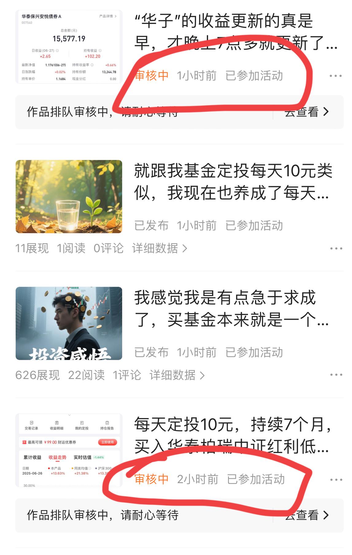 发个微头条都要审核一个小时，到底是出了什么问题了？

我居然有3篇在卡着审核，到