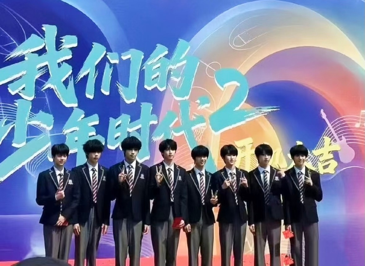 《我们的少年时代2》今日在海口正式举行开机仪式！我们的少年时代2开机仪式