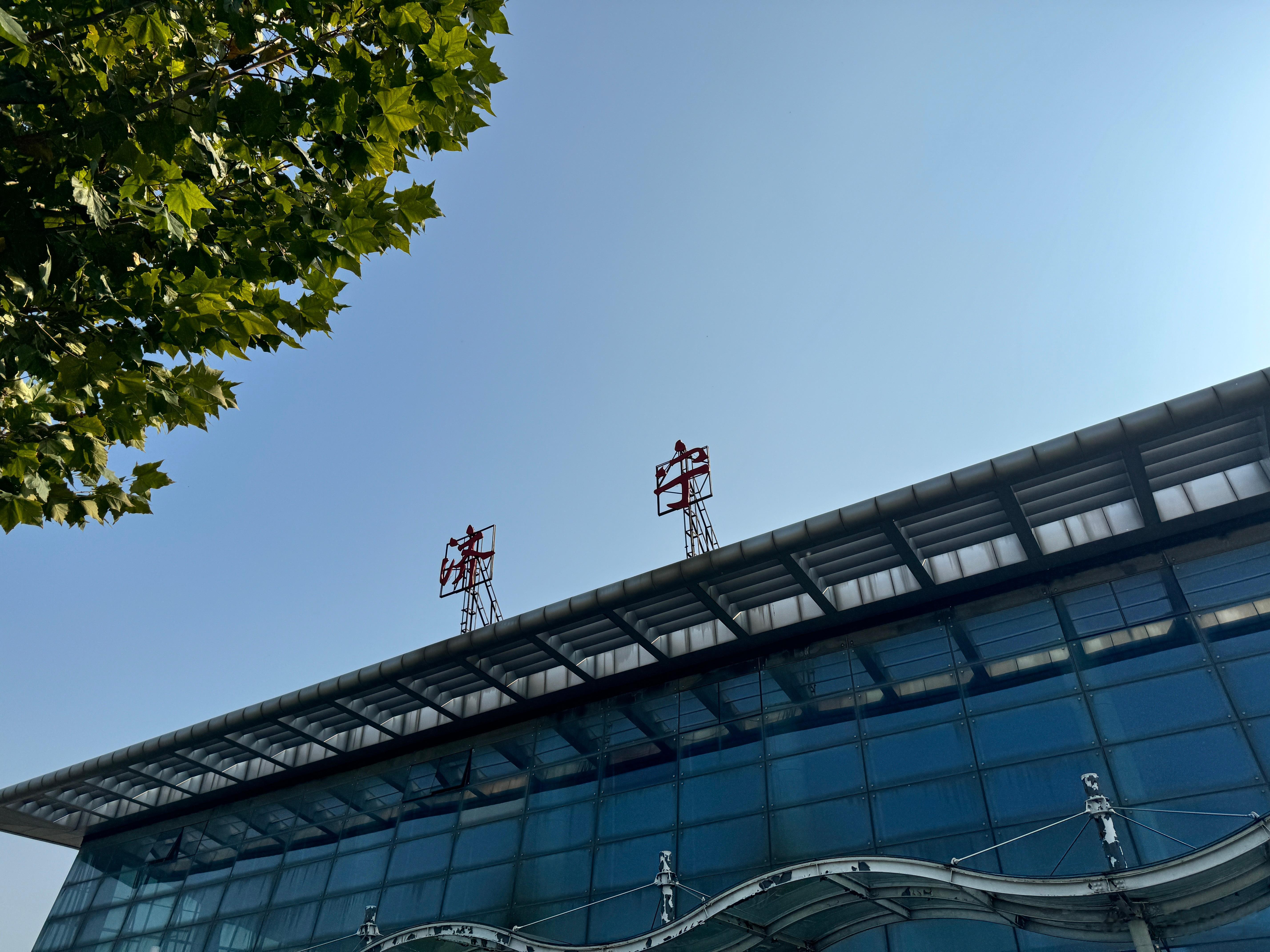 刚落地，今天没有晚点，应该给飞行员点个赞[打call][打call] ​​​
