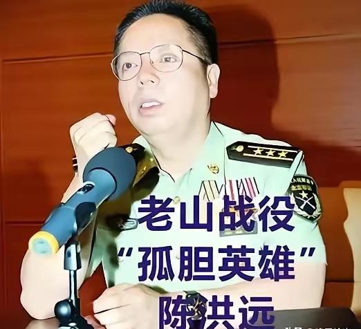 陈洪远，1962年出生在贵州遵义的普通家庭，1981年参军入伍，分到昆明军区14