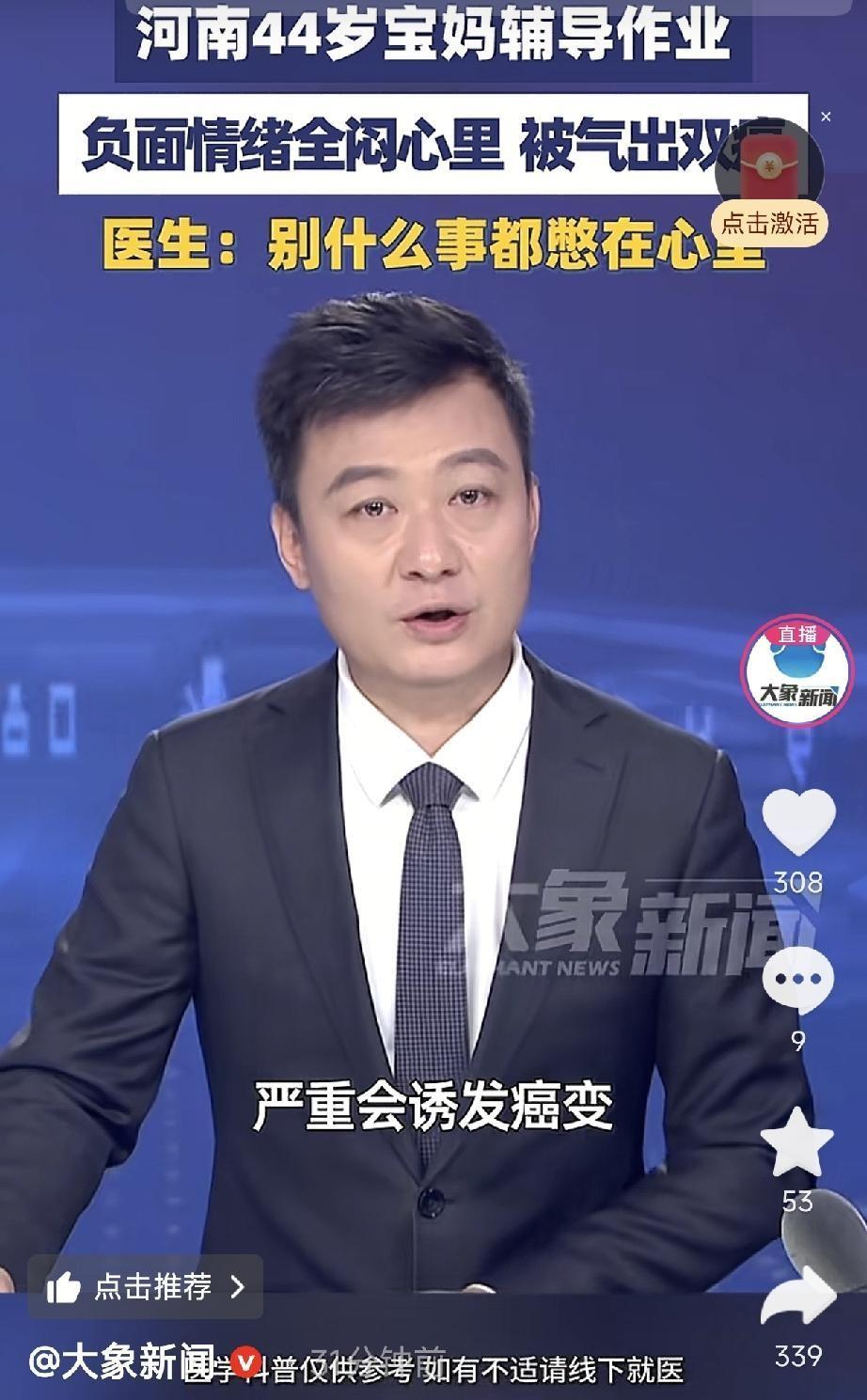 河南，一位44岁的宝妈，因长期辅导孩子作业经常崩溃，又不敢打骂孩子，只能把所有负