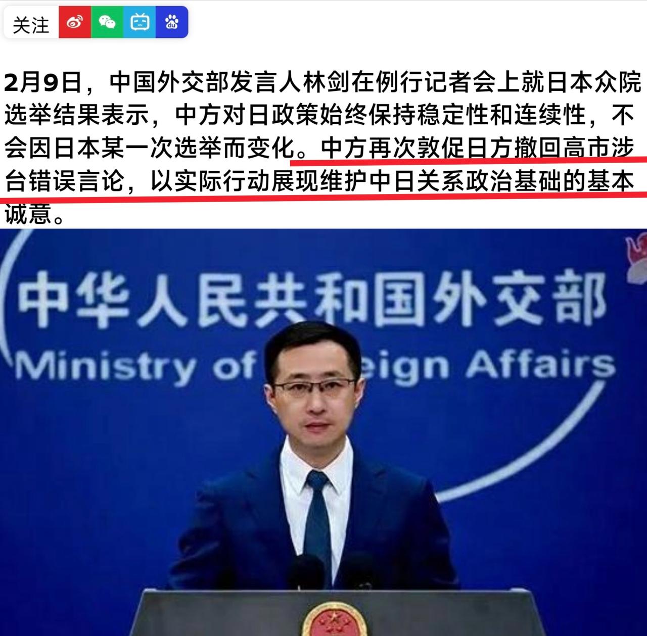 中方对日本政府的表述有改变：从【日本政府】变成了【日本执政当局】同时持续要求日本