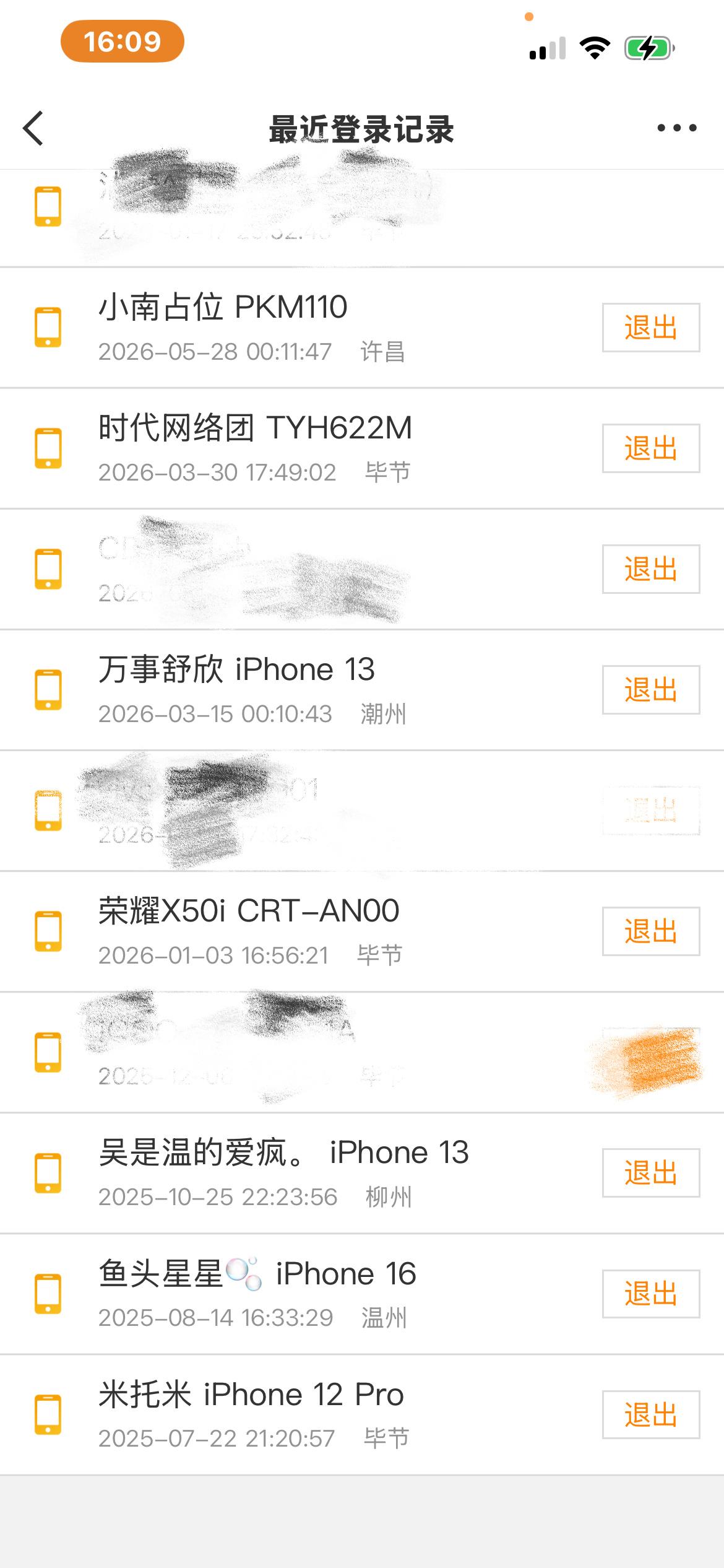 您们是谁 ​​​