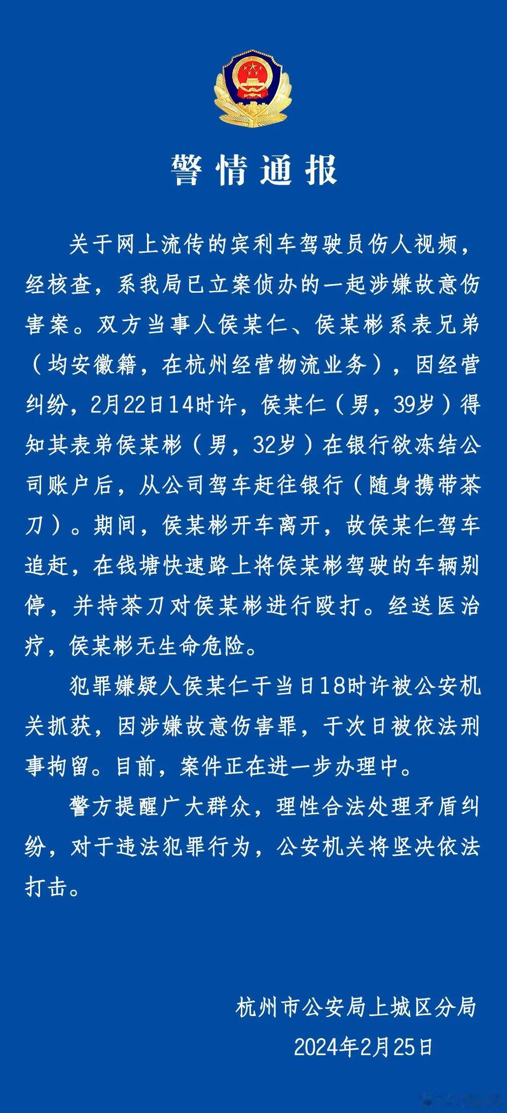 杭州宾利的蓝底白字来了，两人是表兄弟，做物流生意的，安徽人，有经济纠纷，利器是茶