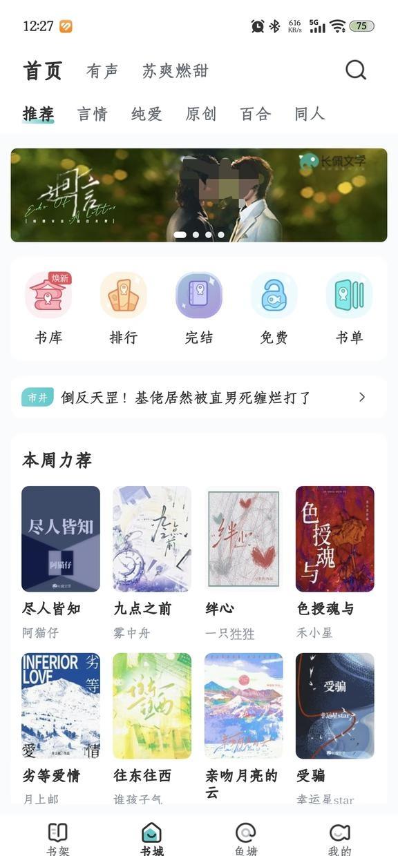 我真服了
长佩，你真的不是在挑衅书粉吗？ 我真的是求求这些影视化了 切割吧，改名