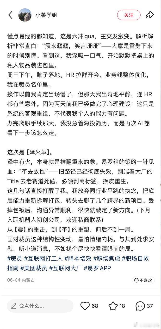 网传美团大裁员，连外卖都估计要被裁