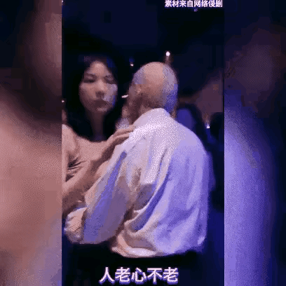 舞厅里，这一对应该是年龄差最大的了。
男方，目测能有70岁了，光头，白衬衫干净整
