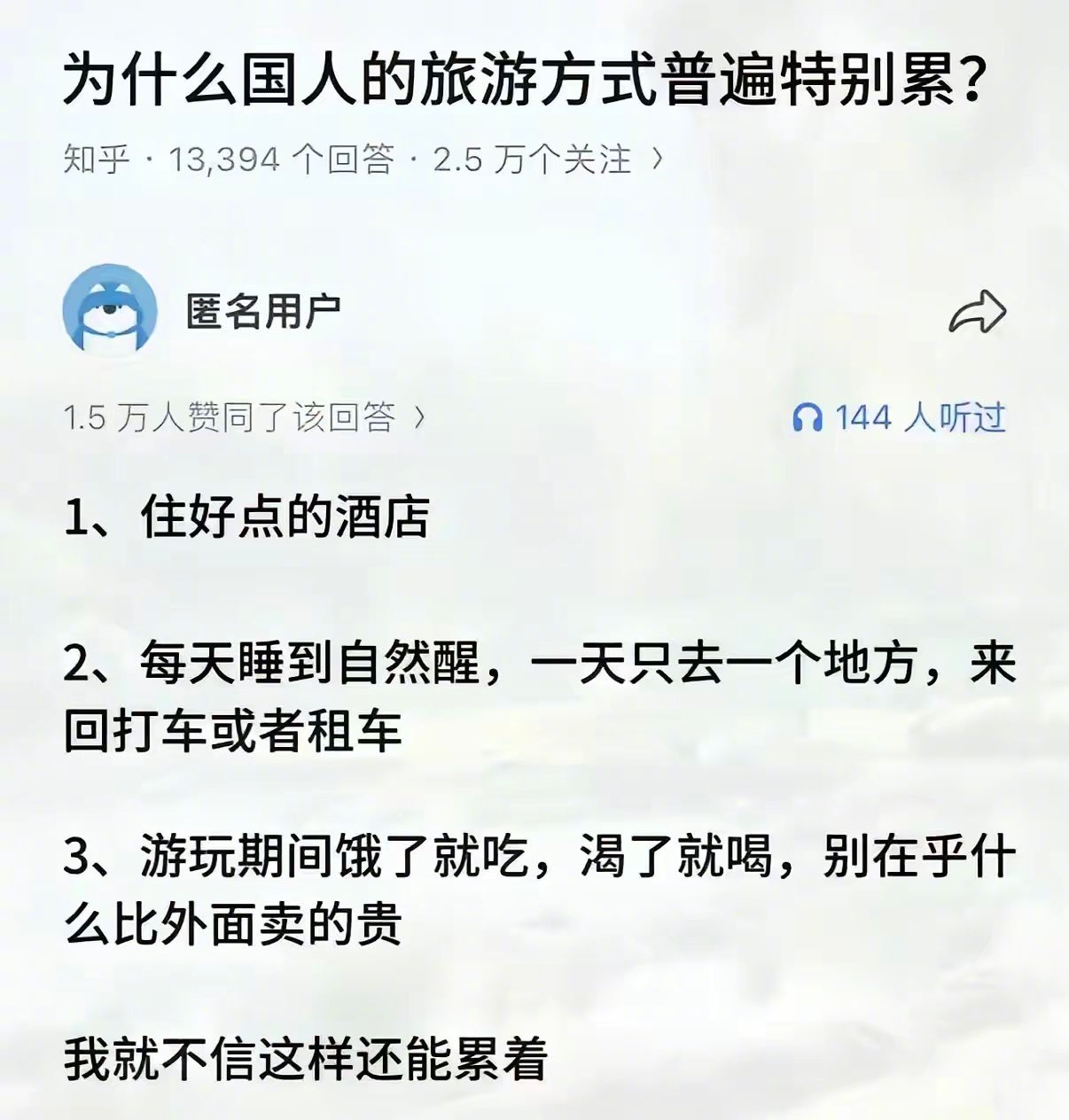 怎样旅游不累🥲 ​​​