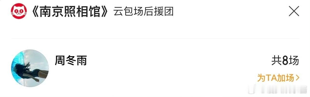 周冬雨包场刘昊然《南京照相馆》，之前狗仔还传出二人分手绯闻[思考] ​​​