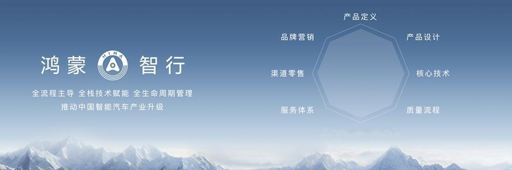 全周期服务网络持续扩容，鸿蒙智行把体系化能力落到用户体验
在北京车展余承东与马东