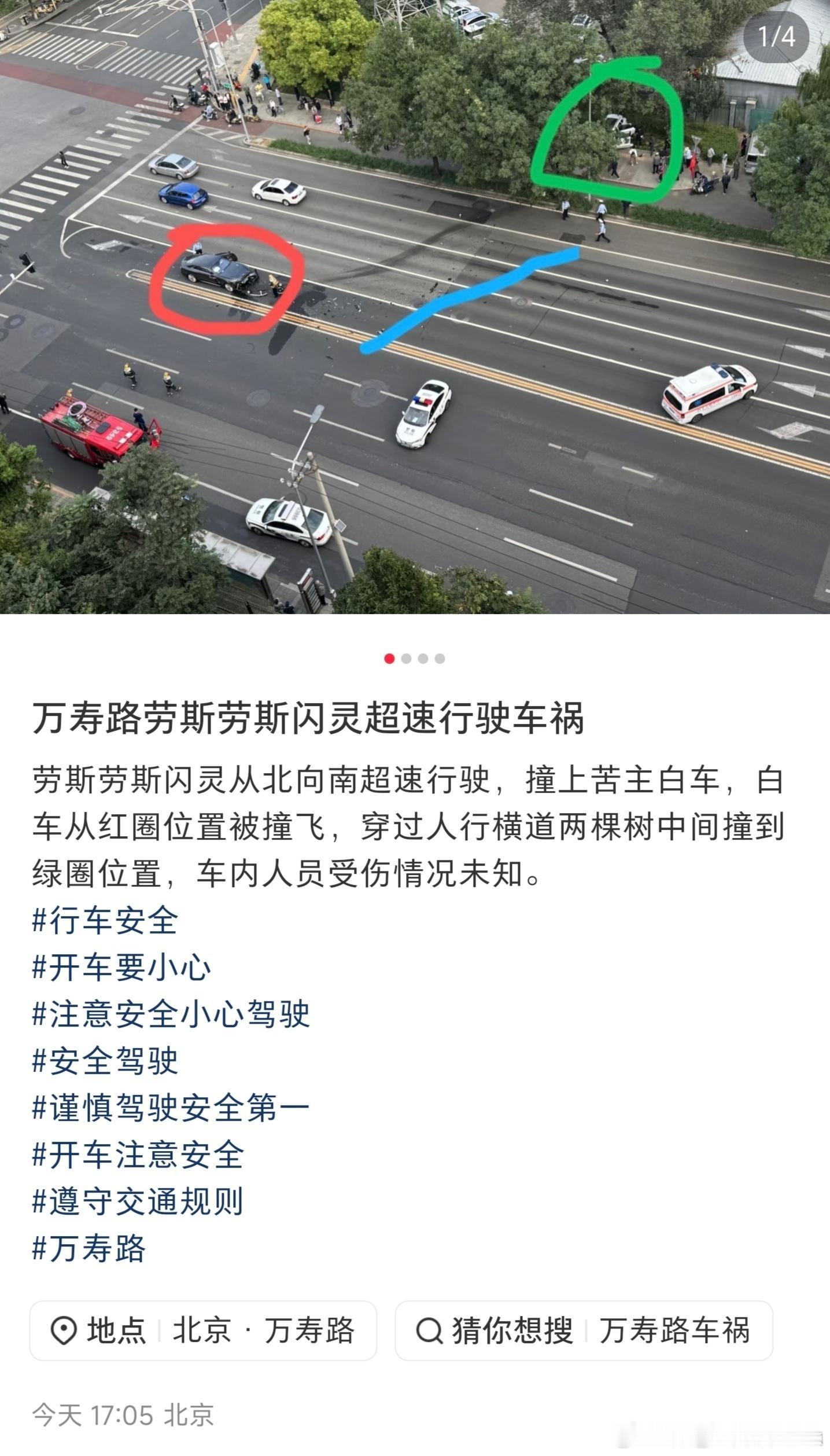 陈震的劳斯莱斯撞了啊[流汗]大过节的，还是得小心开谁的责任啊，记得震哥好像不给豪