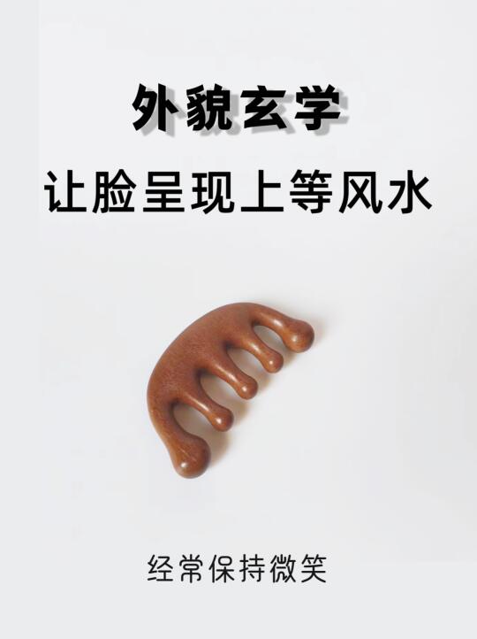 外貌玄学|如何让脸呈现上等风水㊙️