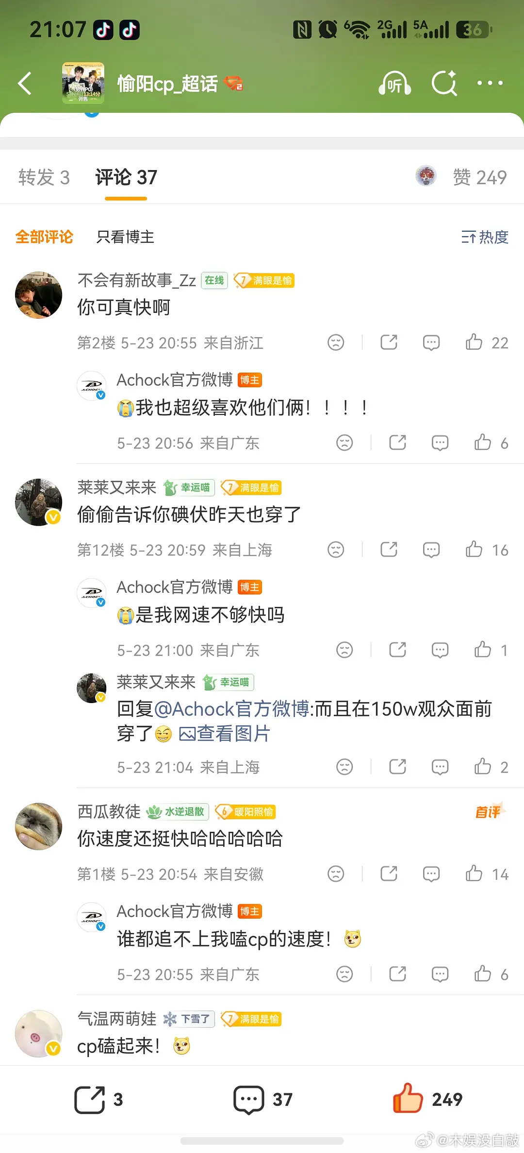 怦然心动20岁  愉阳｜官方认领了，并且也美美磕上了🥰品牌能给我们小情侣打💰