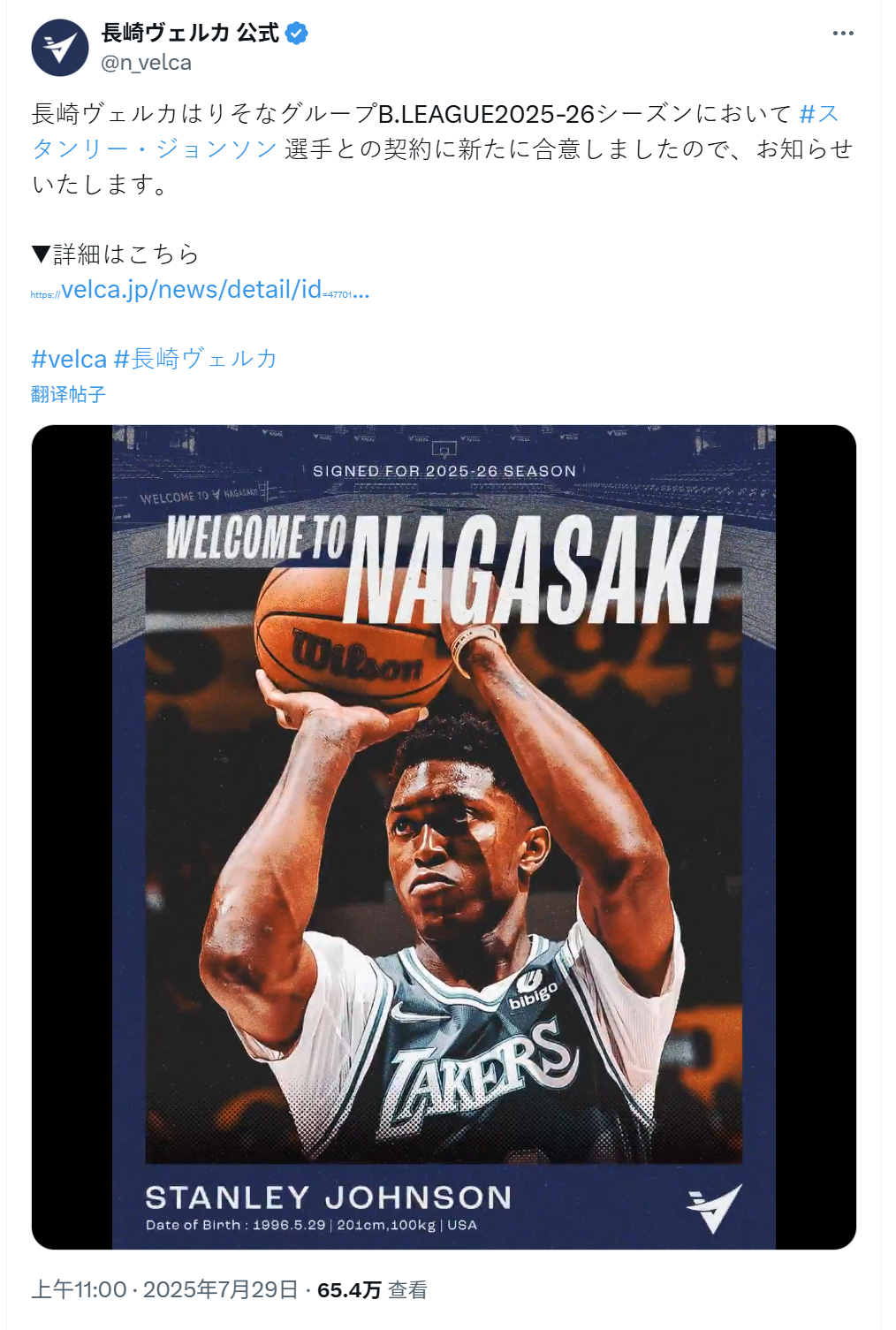 29岁的前NBA球员斯坦利·约翰逊加盟日本篮球联赛B级球队长崎俱乐部。2015年