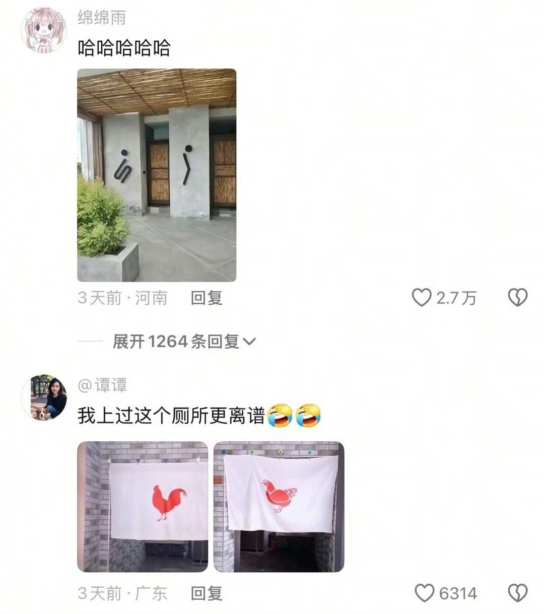 谁能管管商场厕所让那个把雪王招牌改成绿色的领导来管管厕所吧[允悲] ​​​