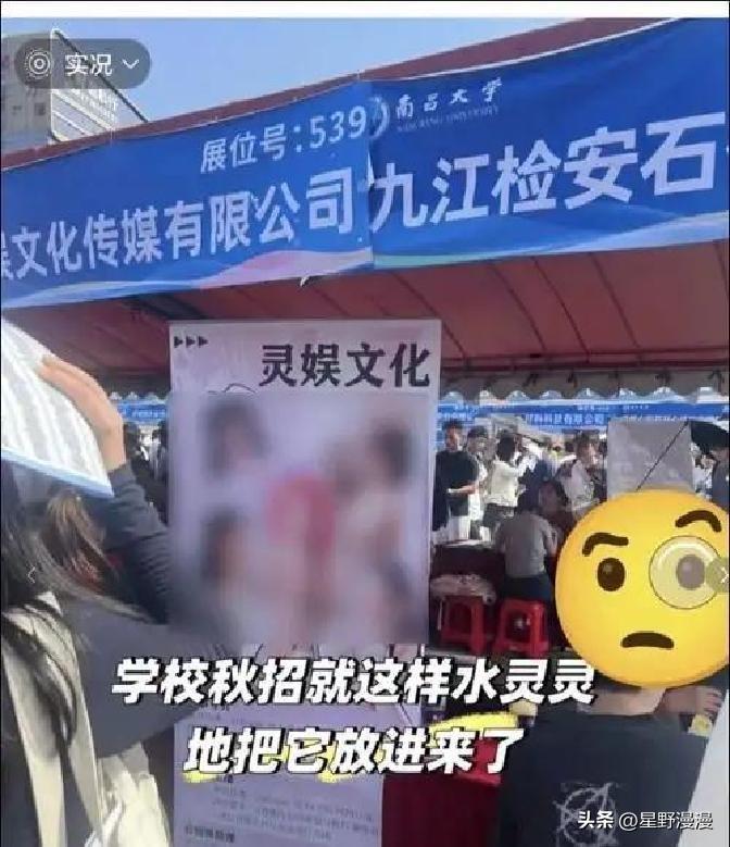 没想到，名校毕业也难逃直播和外卖事业的包围。近日，江西唯一的211高校南昌大学秋