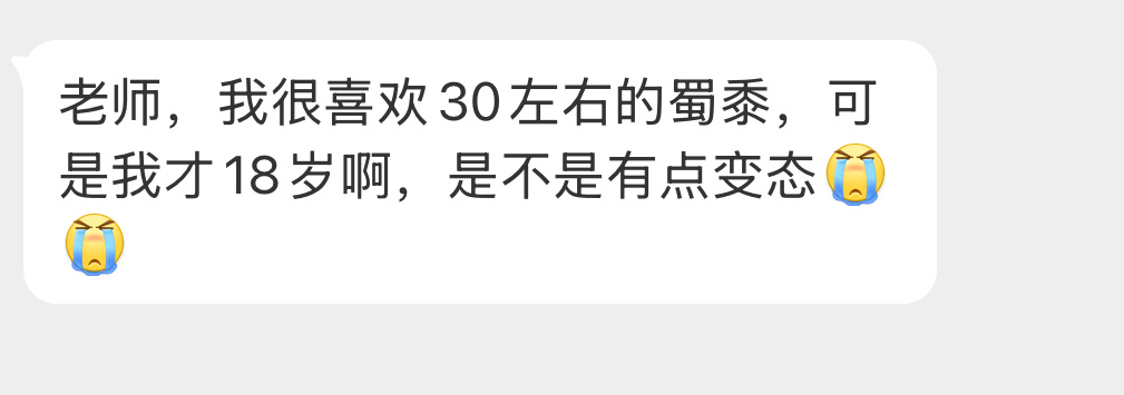 喜欢30左右的蜀黍吗？ 