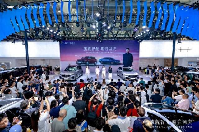 旗舰智混曜启国庆，吉利中国星PLUS双车苏州站首秀