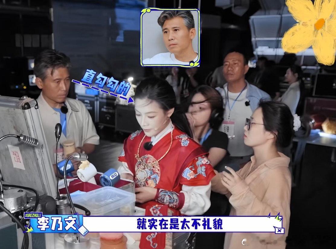 胡军李乃文跟陈丽君老父亲似的被两位前辈的细心狠狠戳中✨得知陈丽君处在生理期，胡军
