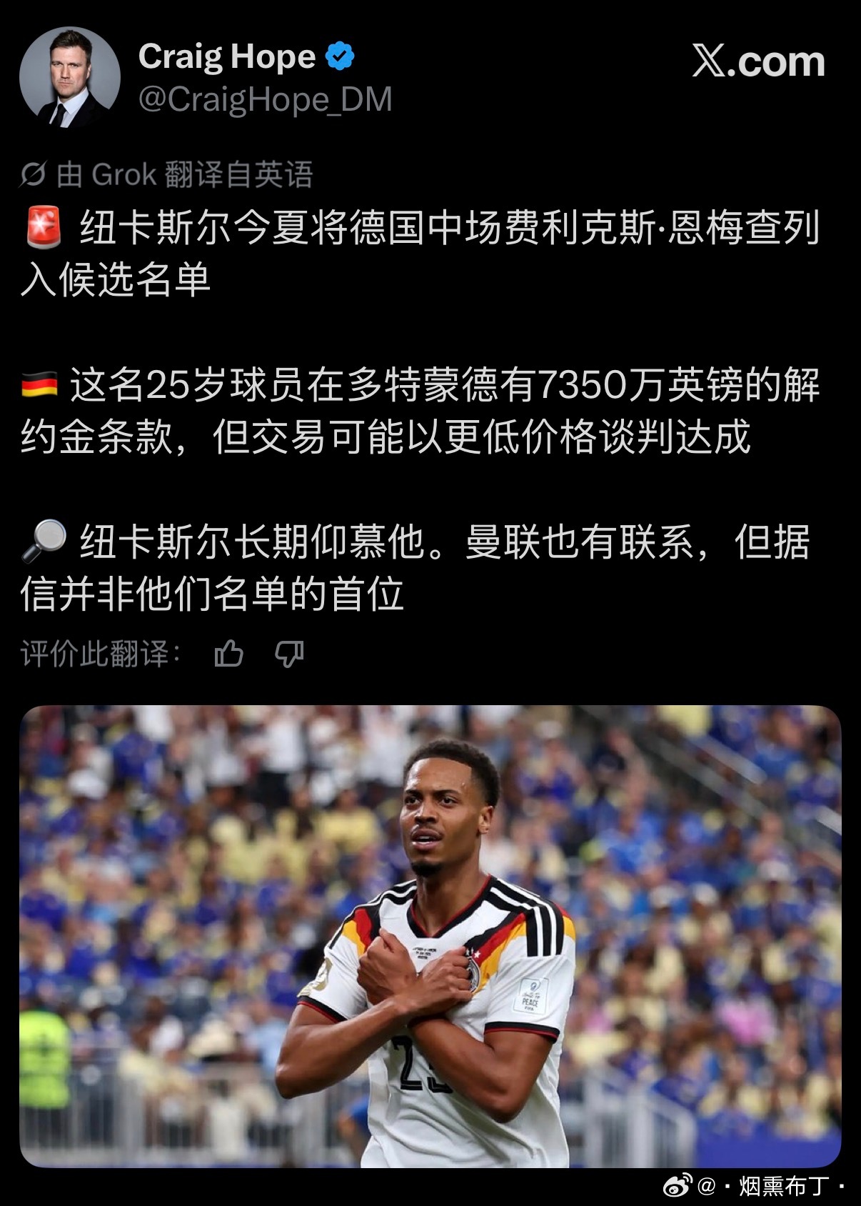 恐同厌女男吗 那纽卡斯尔很牛逼了呀 