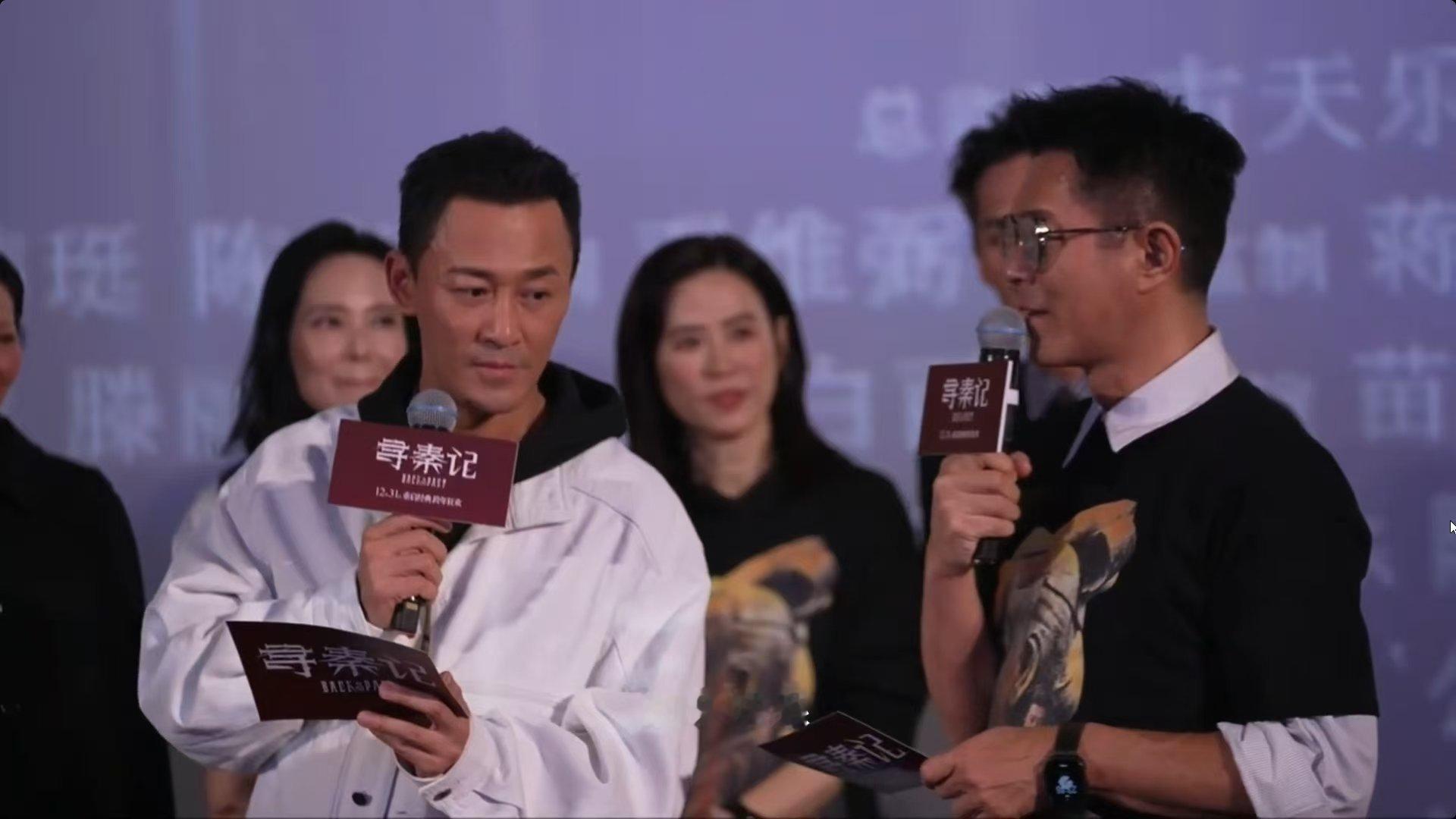 寻秦记路演现场再现天涯海角名场面 电影路演的惊喜时刻太好哭！古天乐与林峯重 现