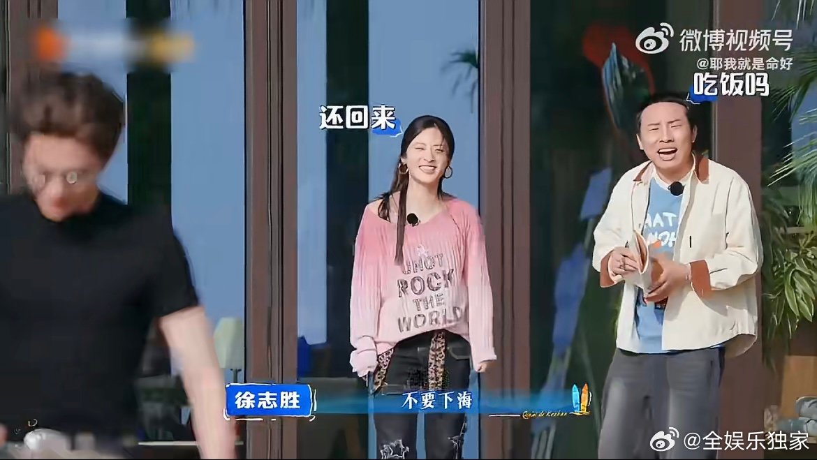 王鹤棣下海 路透名场面圆梦正片！王鹤棣硬核宠客要亲自下海，同伴连忙阻拦，这波互动