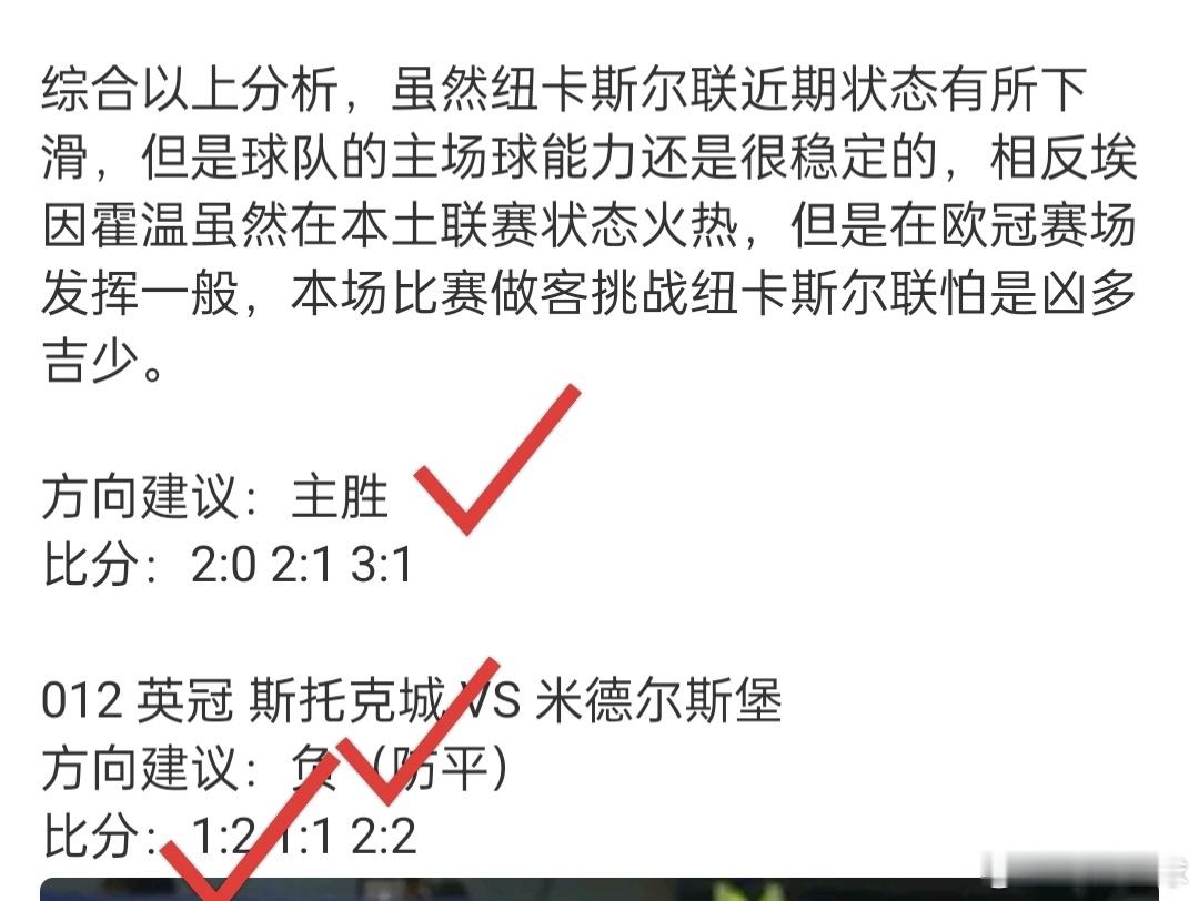（昨日2中2）今日推荐！欧联杯：博洛尼亚vs凯尔特人 、塞萨洛尼基vs贝蒂斯  