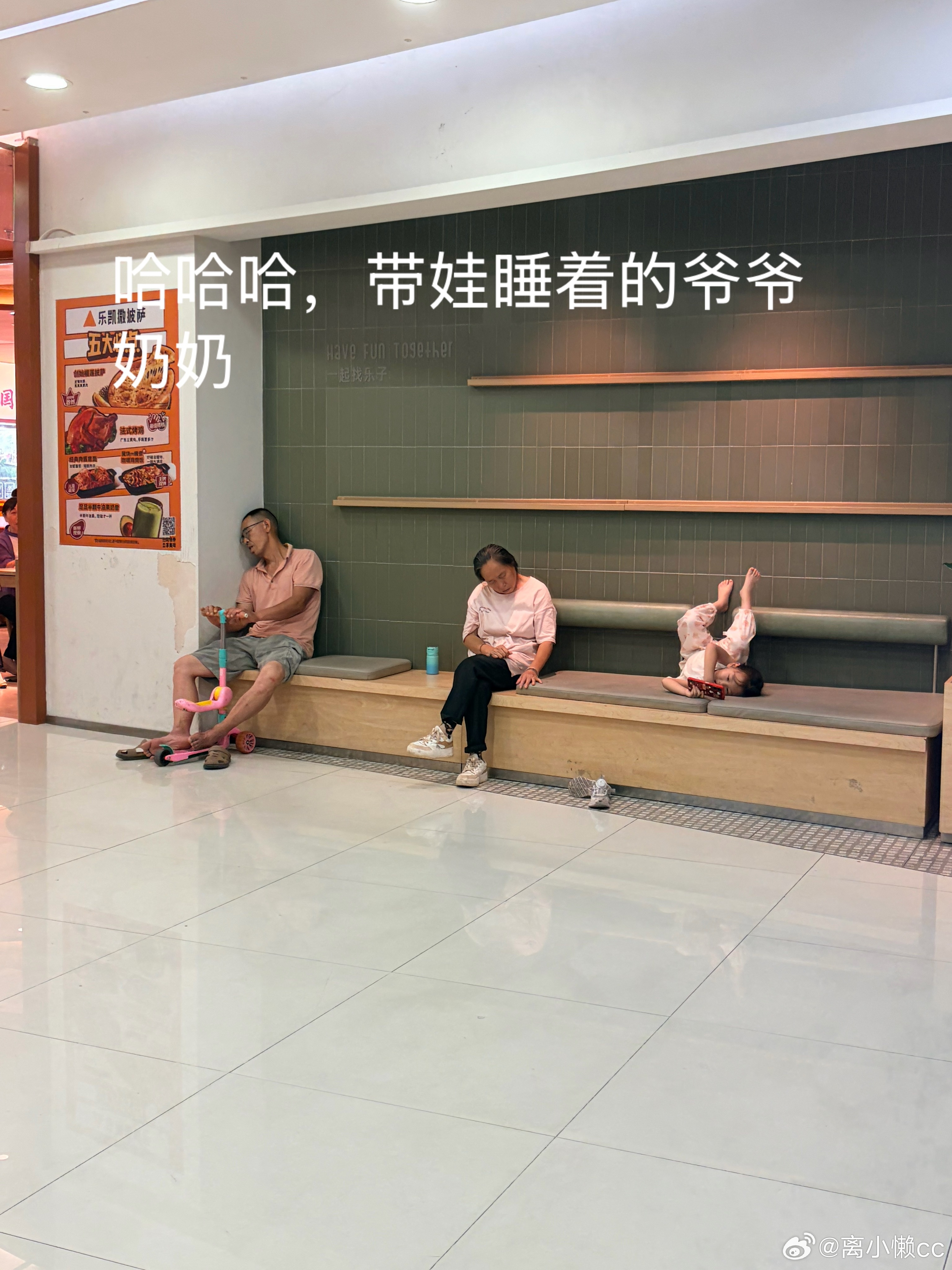下午带娃去儿童乐园没了，今天周末，里面的人是真的多，这娃一点儿也不想在里面玩偏要