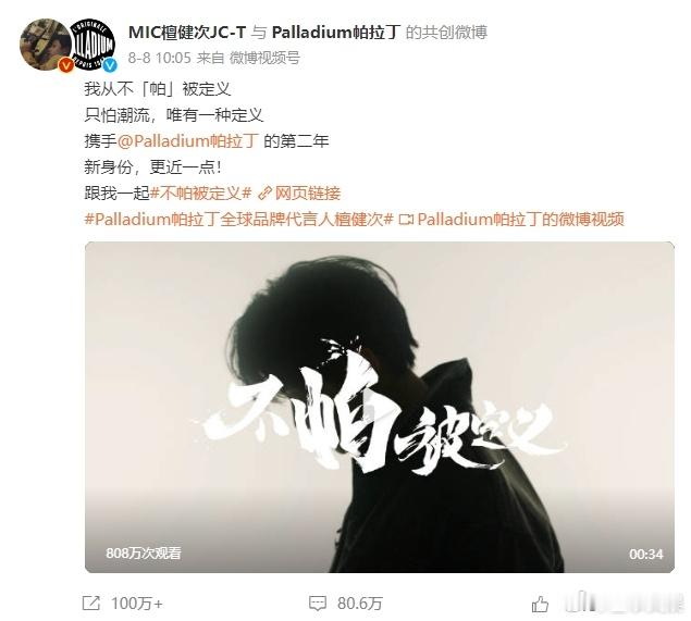 #檀健次八月第三次升T# 八月份的檀健次诠释了自己的商业价值，三次升T只是一个新