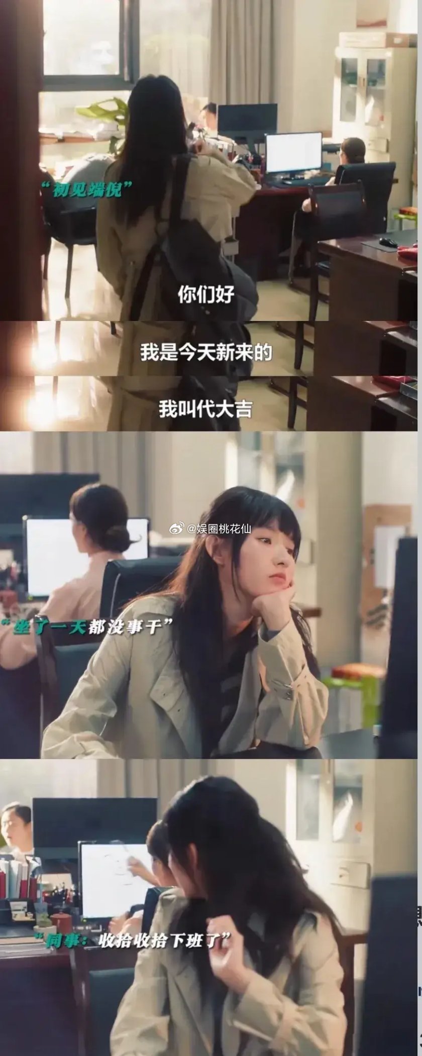 这就是编剧笔下呈现的体制内工作？王玉雯主演的《值得爱》的编剧，真忍不住劝一句，创