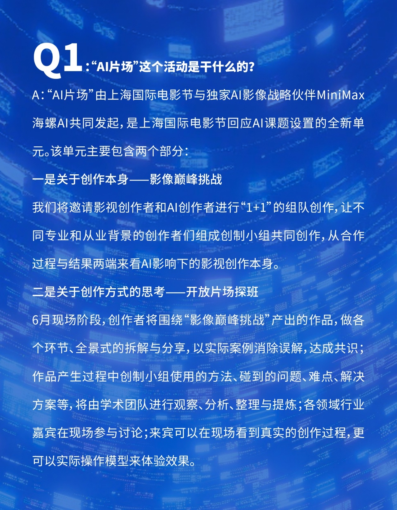 ⏰ 最后5天！ 第28届上海国际电影节「AI片场」报名通道即将关闭！🎬 影视创