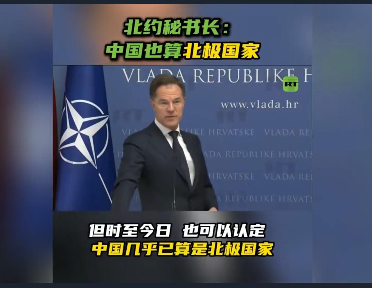 如果不是亲耳听见，你绝对不相信，有人会说中国是北极国家，因为我们自认为离北极上万