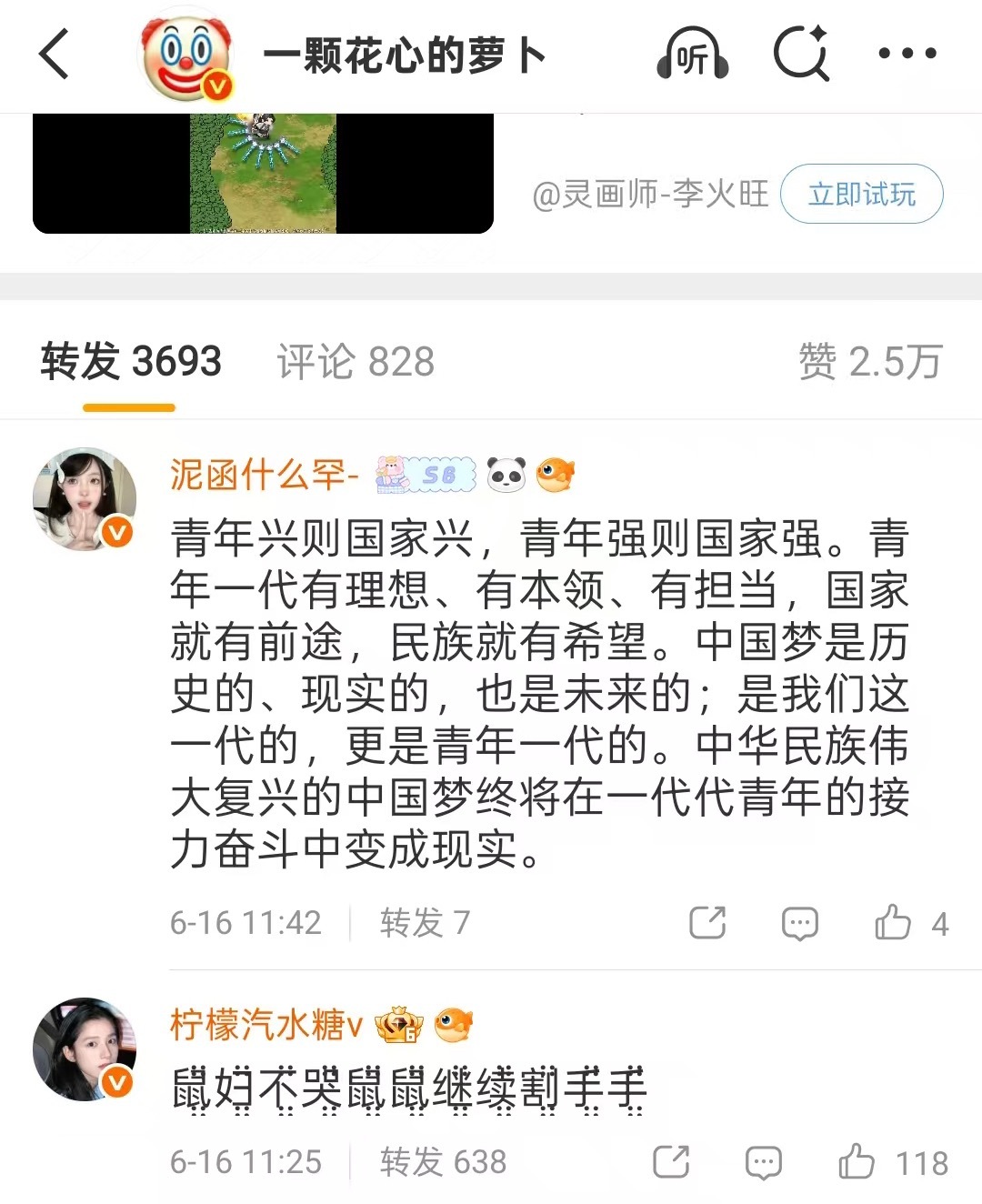 别闹了 手留着鼠鼠自己改///花///刀吧 买ོ水ོ的ོ钱ོ不如众筹给老鼠换个头