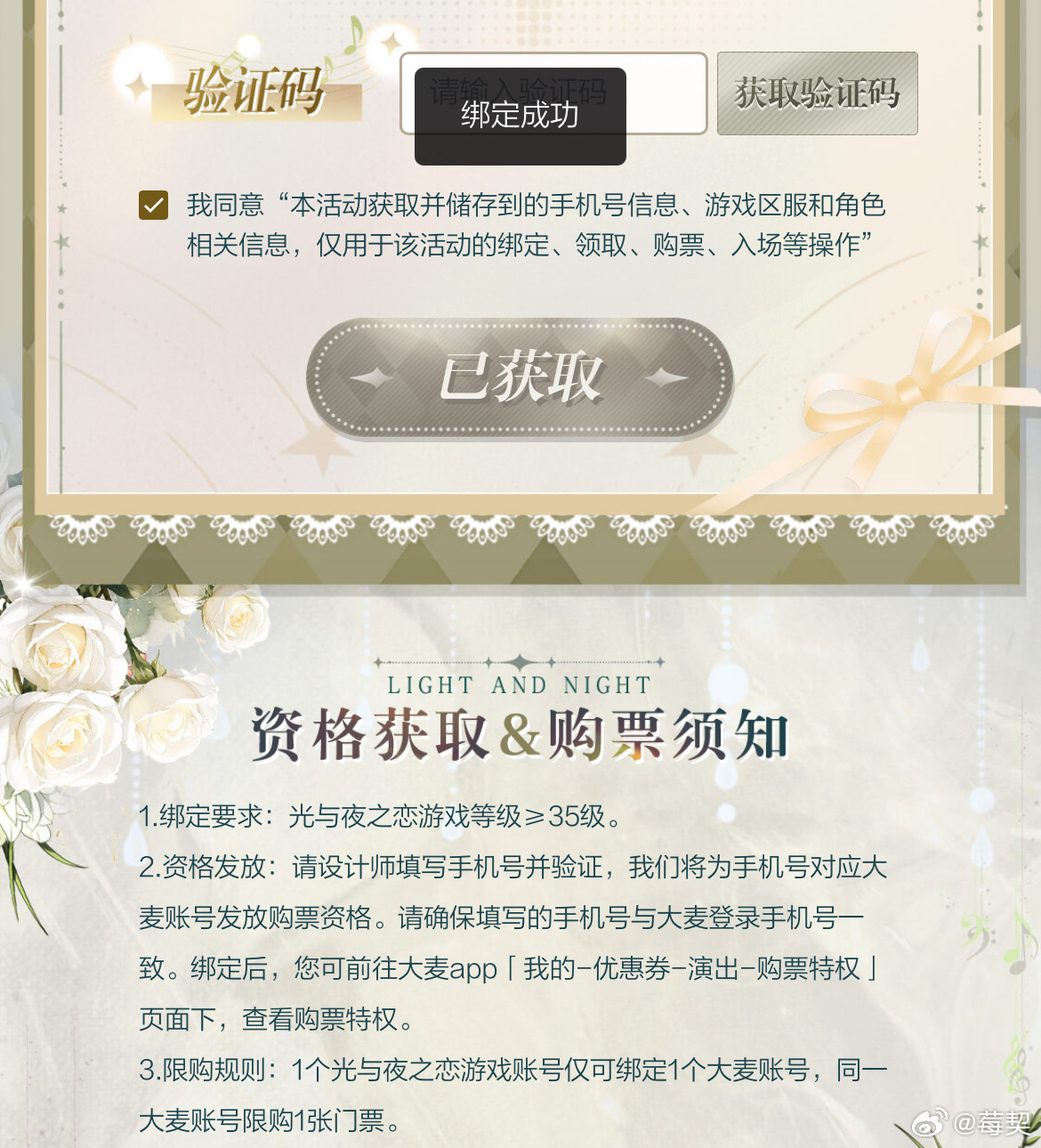 等待！6.13票来票来