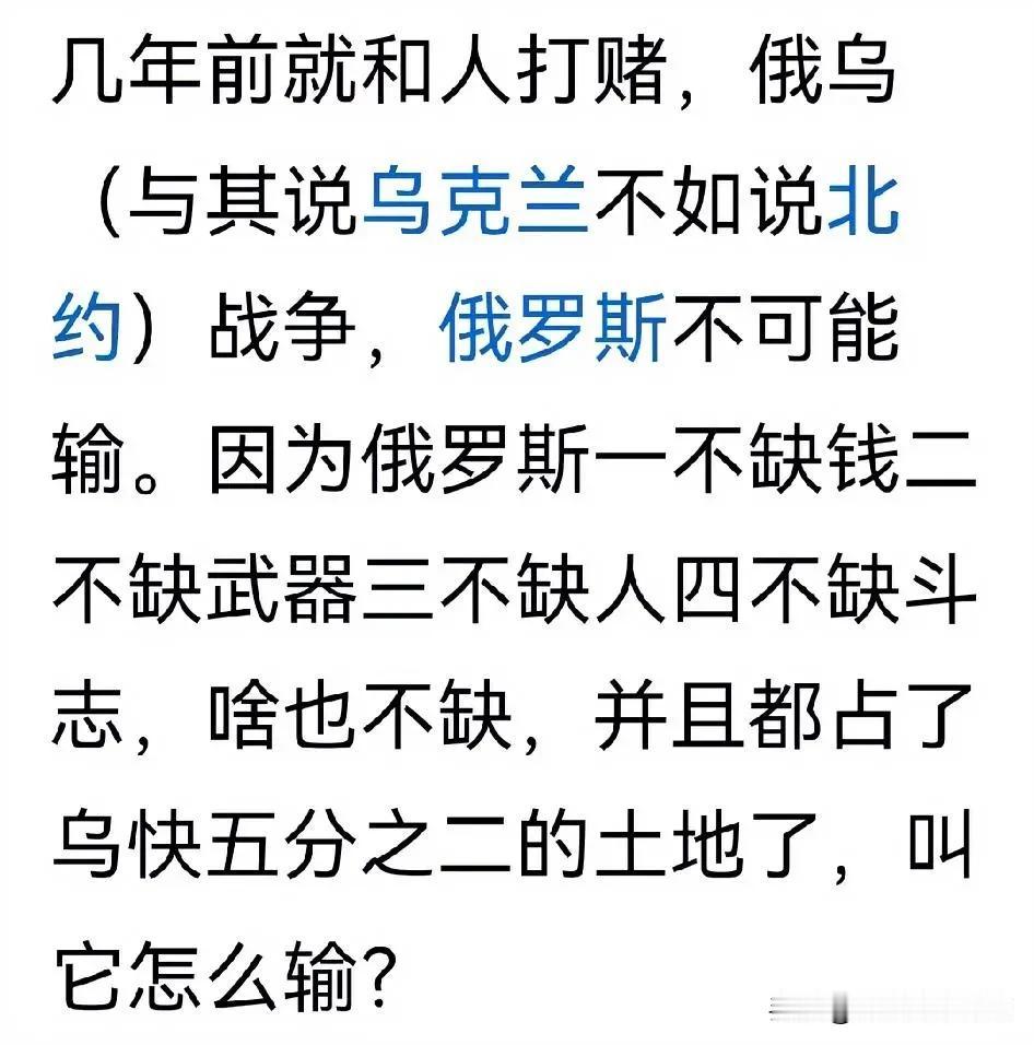 俄占领了五个州是不错，但不代表已经赢了。只要乌克兰及国际上不承认是俄的，它就是俄