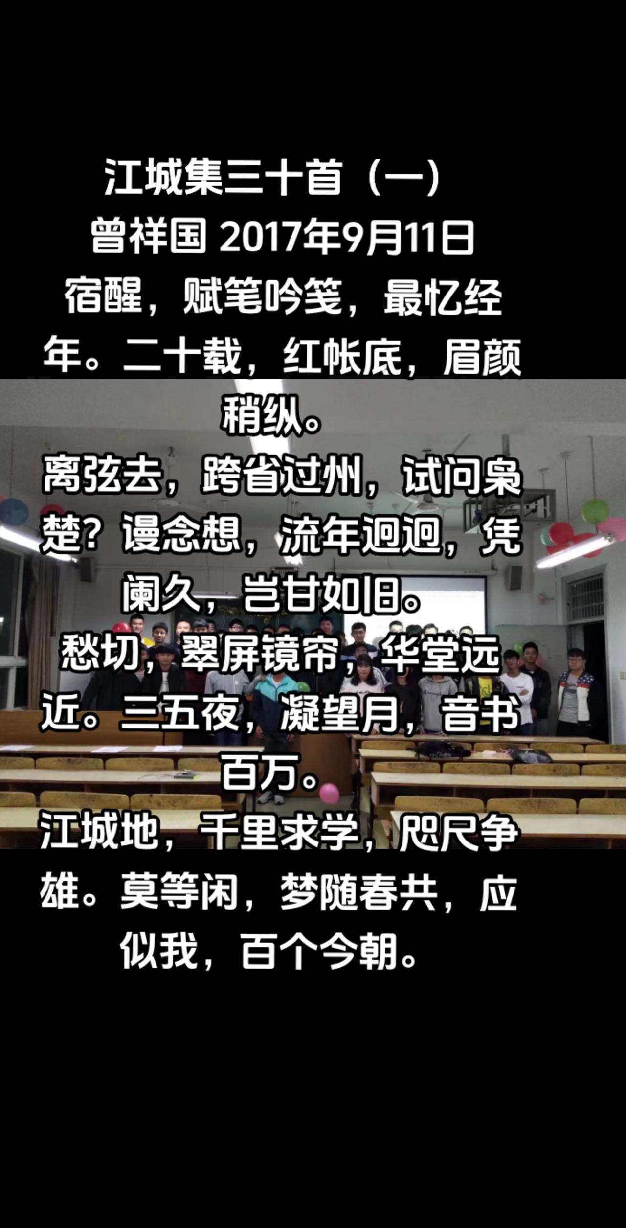 江城集三十首（一）#写诗是一种生活 #武汉 #江城 #求学之路 #漂泊在外