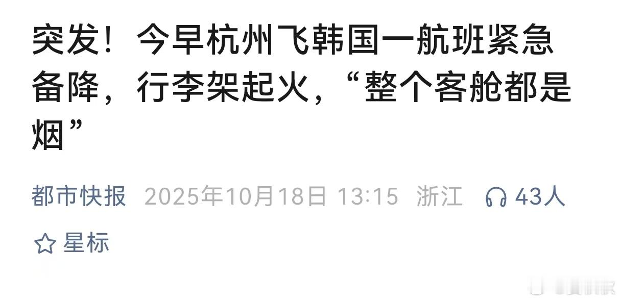 不要闯下弥天大祸我们不能等到闯下了弥天大祸，再去设想如何应对。今天（10月18日