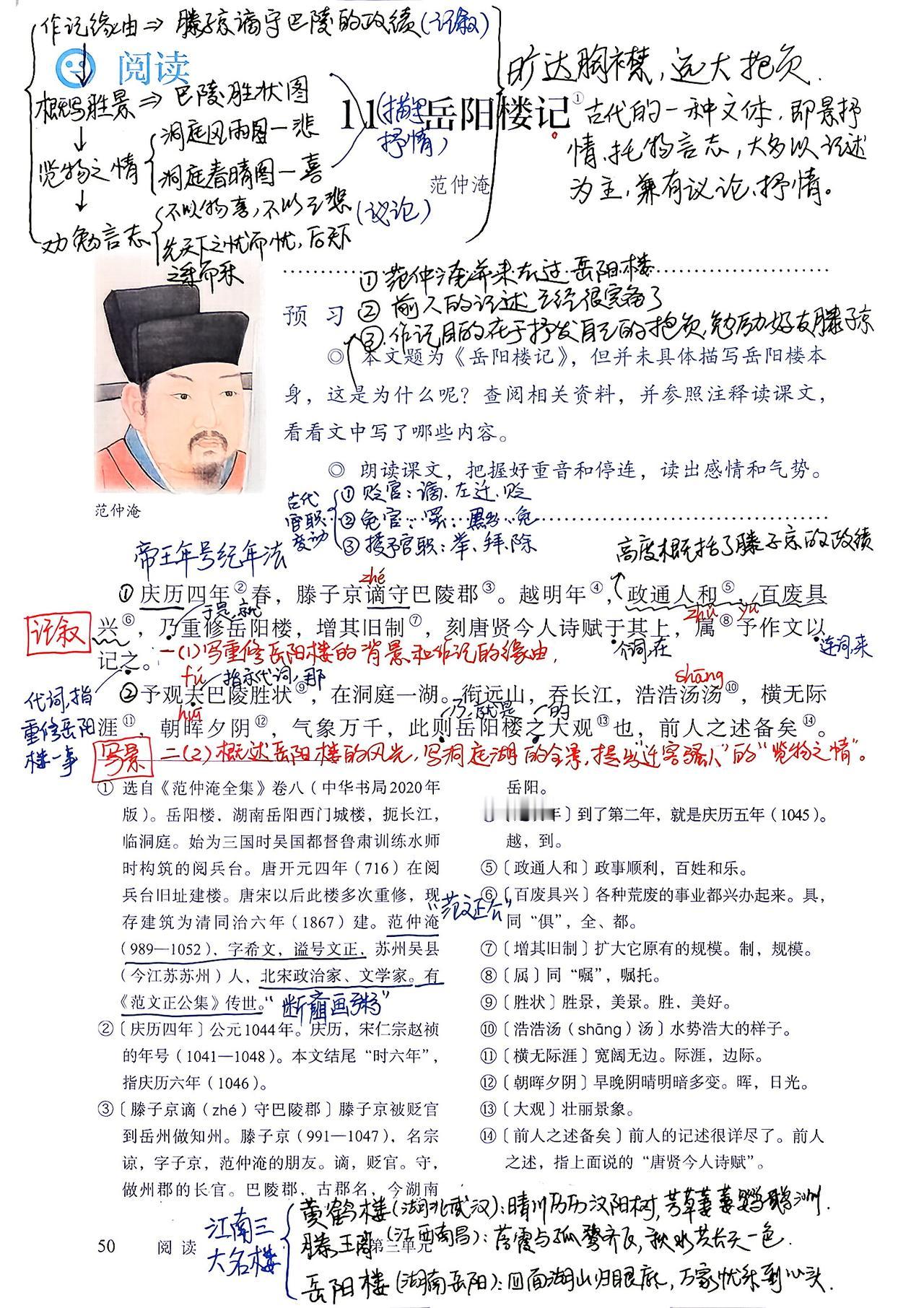 九年级上册第三单元
