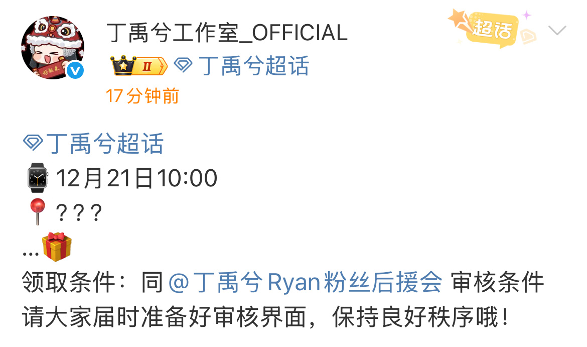 怎么这么好啊丁禹兮准备了星光大赏逆应援丁禹兮经常逆应援的帅气哥哥