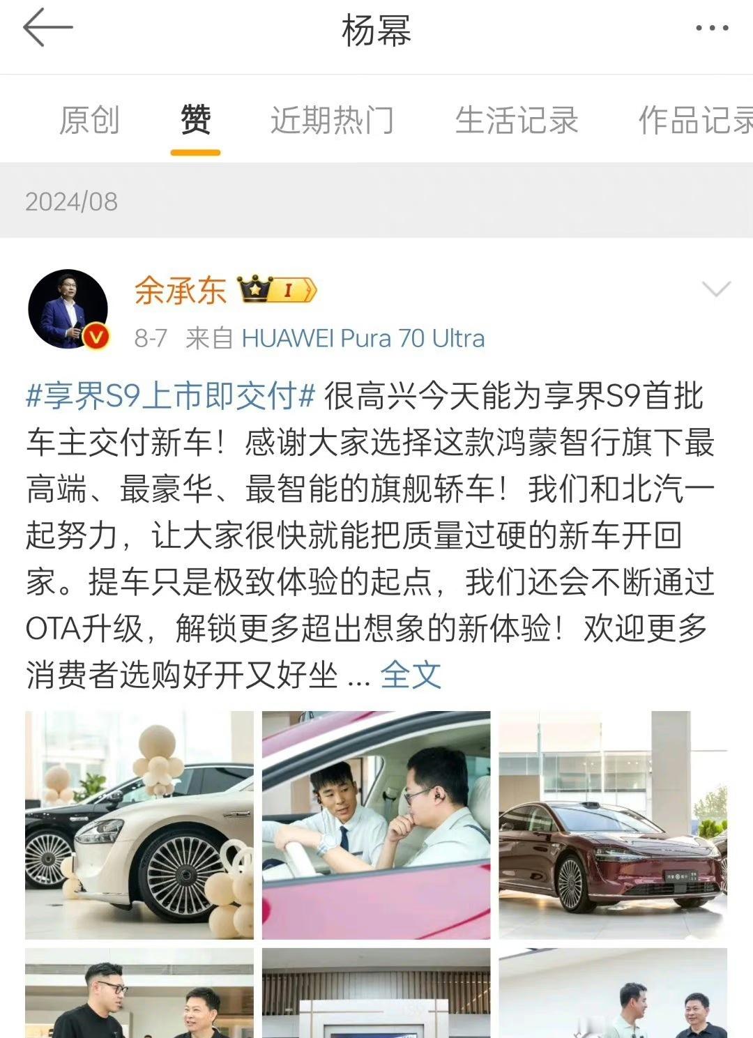 杨幂，作为一位明星，自然也想买一辆鸿蒙智行的车，毕竟身边的明星都买了。BBA已成