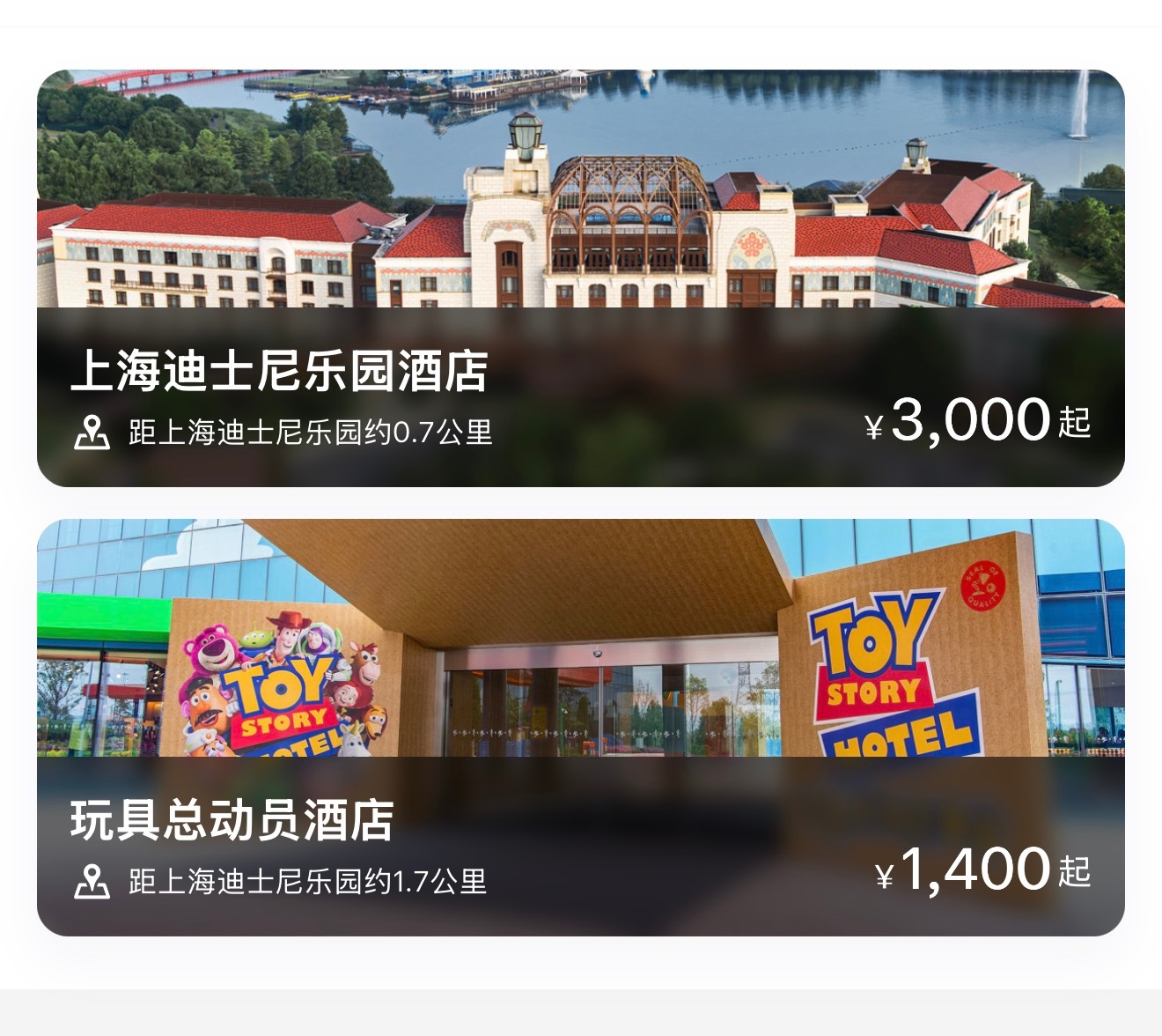 迪士尼 物价一间酒店3000元起，我感觉这个价格还不算贵，外面一个包子2块钱加上