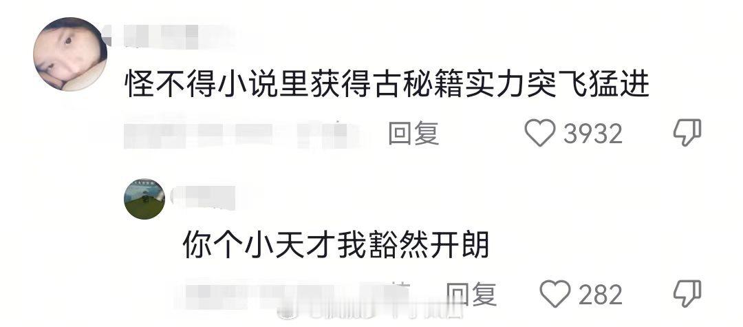 老一辈学习起来没轻没重的 