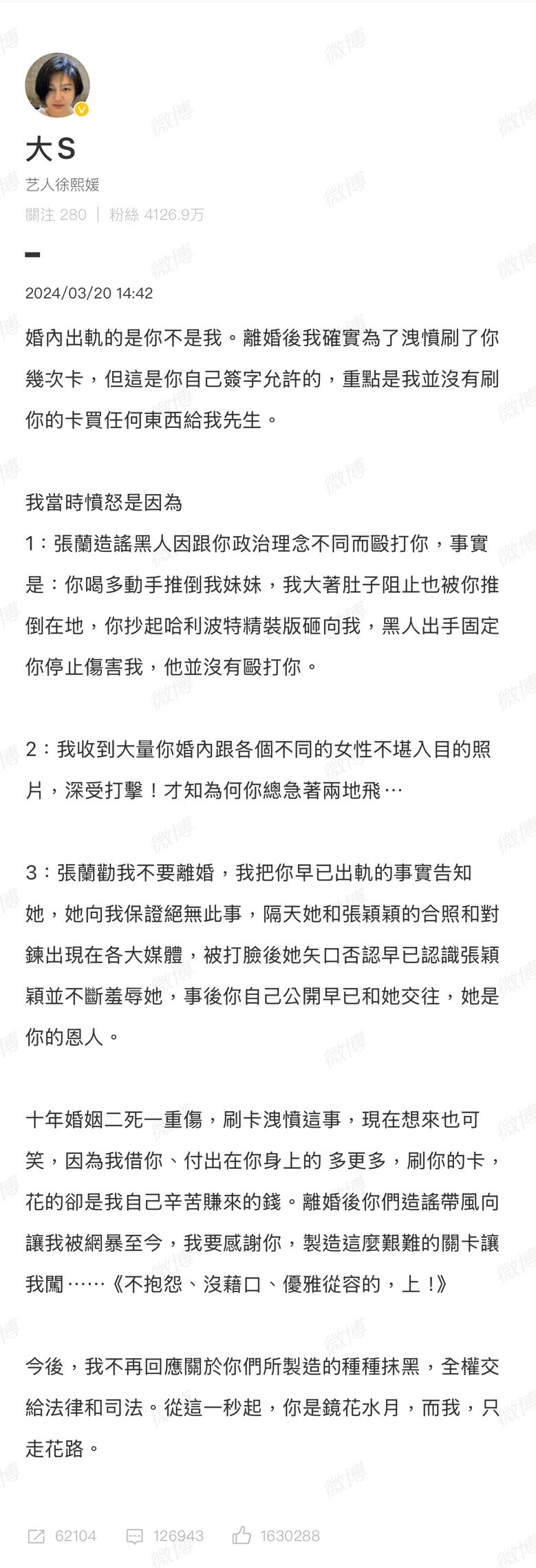 抖人 汪小菲 这些人番茄小说和短剧看多了，走火入魔，大S交代的清清楚楚的文字没人