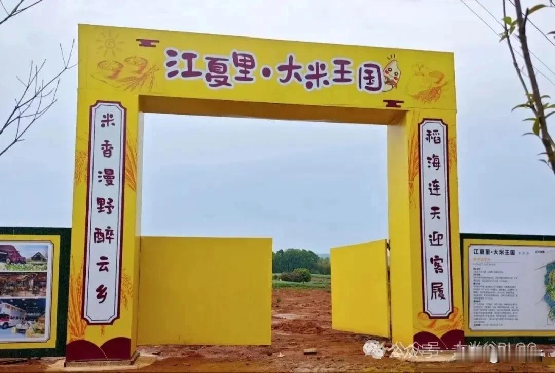 江夏里二期即将开工！二期稻田文旅+三期栖溪岛，解锁江夏乡村新蓝图

近日，江夏里