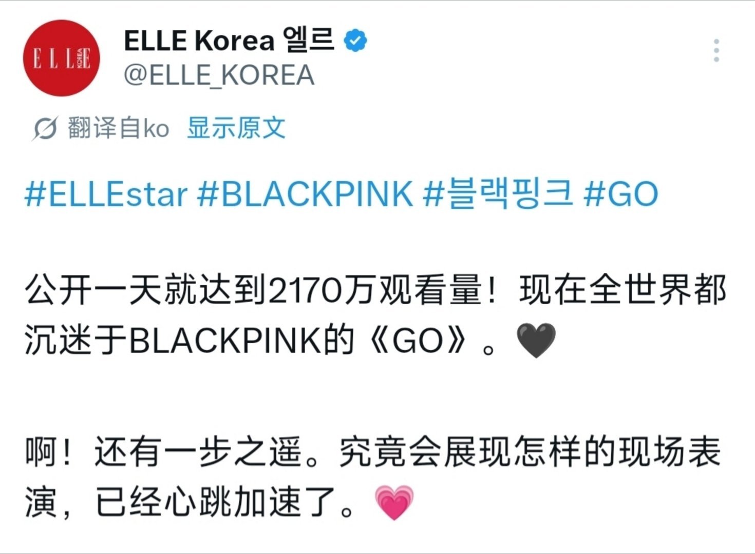 ELLE Korea你最后一句是什么意思？！ 