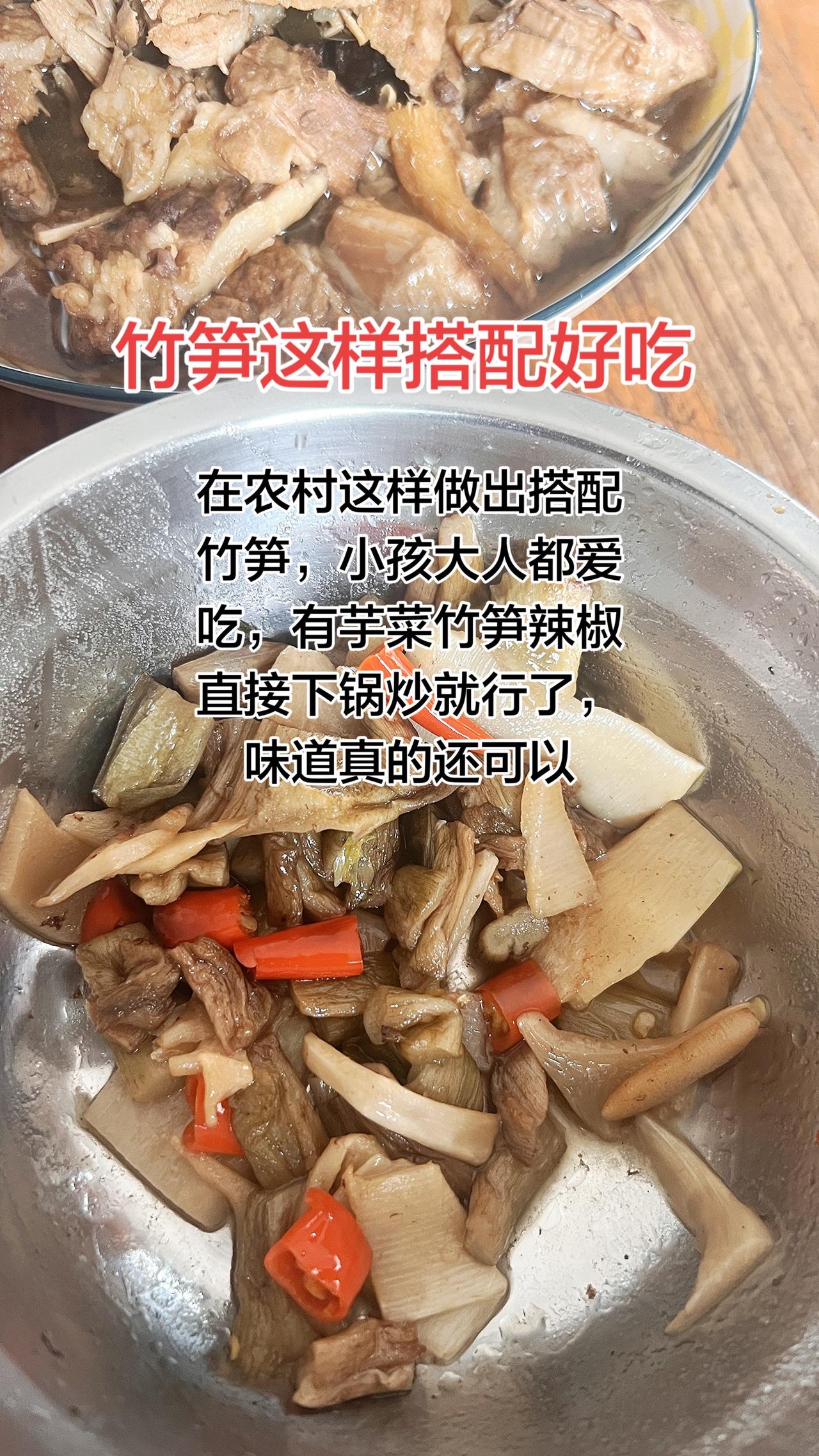 农村常吃的竹笋，一般都是用鸭肉鱼肉来做，但是也可以这样搭配出来哦。味道也不差，这