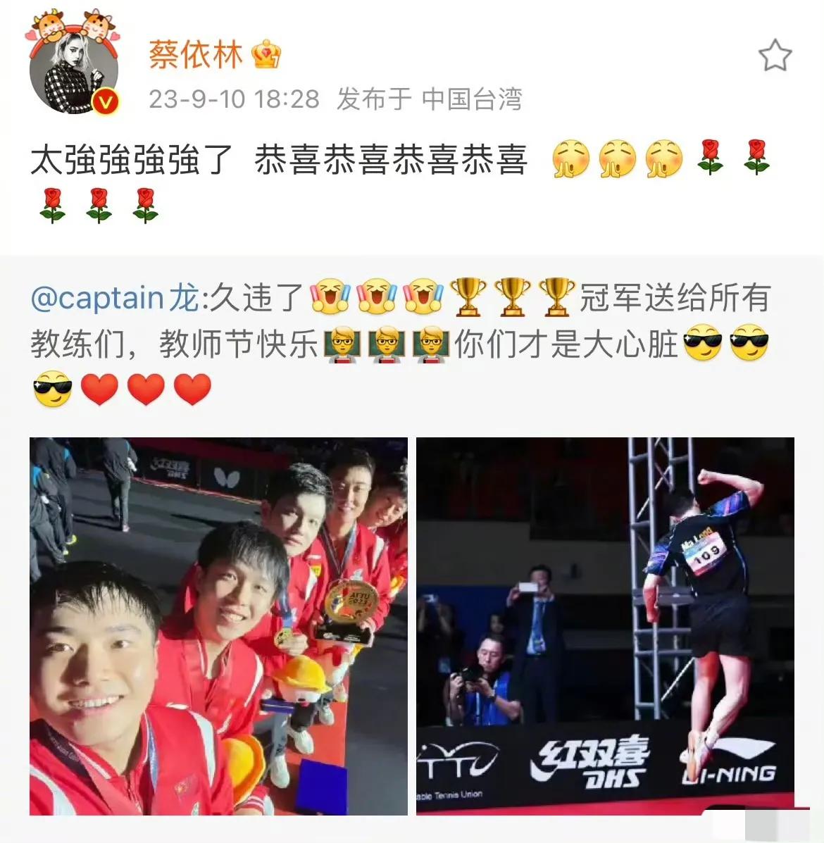 蔡依林，真的没想到！

9月10日，蔡依林突然登上热搜，引起了热议，不过，这次不